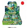 Nintendo Pokémon Scarlet and Violet Mask of Change Booster Box - japonsky