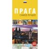 Praha The Best Of rusky - Kubík Viktor Dvořák Pavel