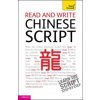 Read and write Chinese script: Teach Yourself