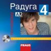 Raduga po-novomu 4 CD (CZ verzia) (Ljubov Fjodorovna Alexejeva, Stanislav Jelínek)