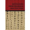 Quotations From Chairman Mao Tse-Tung (Mao Tse-Tung)(Brožovaná)
