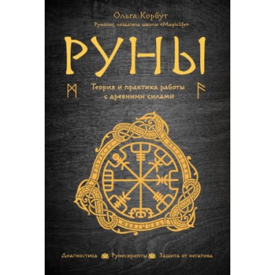 jemne Ďakujem lyžovanie kniha veštecká knižnica runy Perseus Suvenír kus