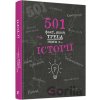 501 fakt, yakyi treba znaty z... istorii - Alison Rattle