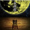 Ningen Isu - Mandoro / Vinyl / 2LP [2 LP]
