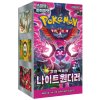 Pokémon TCG - Scarlet & Violet - Night Wanderer - Booster Box - (Kórejský)
