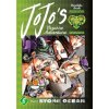 Gardners Komiks JoJo's Bizarre Adventure: Part 6 - Stone Ocean 6 ENG