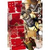 Karate Survivor in Another World (Manga) Vol. 2