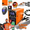PANTERMAX MMA195LCD invertorová zváračka MMA/TIG + Káble 1.5m + Kukla + Kefa + Elektródy 2,5kg PMMMA195LCD_S04