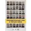 Totální nasazení - Tomáš Hodan, Ondřej Nezbeda, Petra Soukupová