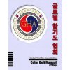Global Hapkido Association Color Belt Manual (8th Gup) (Sean Pearson,Hee Kwan Lee,Jareth Graves)(Brožovaná)