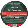 Rock FORCE OZBROJENÁ GUMOVÁ TLAKOVÁ HADICA VZDUCHOVÁ 6x12xmm 10m 20BAR