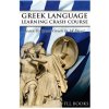 Greek Language Learning Crash Course: Learn to Speak Greek in 14 Days! (Fll Books)(Brožovaná)