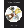 Viz Media Black Paradox Junji Ito