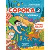Russian for Kids Soroka 3 Students' Book (Marianna Avery)(Brožovaná)