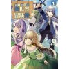Chronicles of an Aristocrat Reborn in Another World (Light Novel) Vol. 1 (Yotsuba)(Brožovaná)