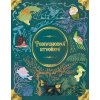 Podivuhodná stvoření - REXhry