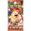 Pokémon TCG - Fearless Terastal - Booster Pack - (Čínsky)