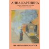 Anna Karenina (Lev Nikolaevi Tolstoj,Lew Nikolajewitsch Tolstoj)(Brožovaná)