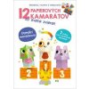 12 papierových kamarátov zo sveta zvierat Domáci maznáčikovia - autor neuvedený