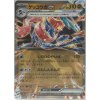 Pokémon Greninja ex (sv5a 045) JPN