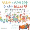 Best Bedtime Book (Korean)