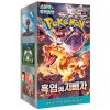 Pokémon TCG - Scarlet & Violet - Ruler of the Black Flame - Booster Box - (Kórejský)