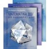 Matematika pro porozumění a praxi - Komplet ( III/1 + III/2 + III/3) - Jana Musilová, Pavla Musilová