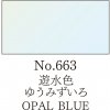 Kuretake Akvarelová farba v panvičke Gansai Tambi 663 Opal Blue