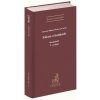 Zákon o bankách. komentář (2. vydání) - Aleš Smutný, Vlastimil Pihera, Pavel Sýkora