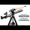 Celestron StarSense Explorer LT 70/700 mm AZ teleskop šošovkový (22450) - CELESTRON 28221000