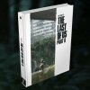 The Art of The Last of Us Part II - EN, 3004-691