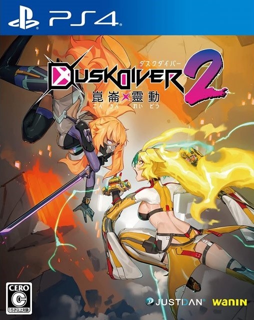 Dusk Diver 2 (D1 Edition)