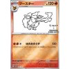 Flareon 065/SV-P Promo (Yu Nagaba)