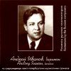 ANDREY IVANOV: Romances by the Russian composers (CD)