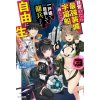 Reborn as a Space Mercenary: I Woke Up Piloting the Strongest Starship! (Light Novel) Vol. 3 (Tetsuhiro Nabeshima)(Brožovaná)