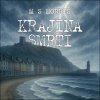 Krajina smrti - M. S. Morris