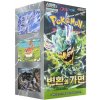 Pokémon TCG - Scarlet & Violet - Mask of Change - Booster Box - (Kórejský)