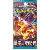 Pokémon TCG Ruler of the Black Flame Booster JAP