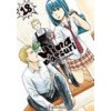 Hinamatsuri Volume 18 (Masao Ohtake)(Brožovaná)