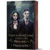 Prekliatie - O'Donnell Cassandra