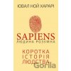 Sapiens - Yuval Noah Harari
