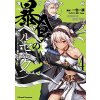 Berserk of Gluttony (Manga) Vol. 4 (Ichika Isshiki)