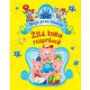 Žltá kniha rozprávok - Kolektív autorov