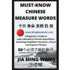 Must-Know Chinese Measure Words (Jia Ming Wang)(Brožovaná)