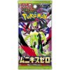 Pokémon TCG: Nihil Zero booster (Japonské)