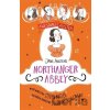 Jane Austen's Northanger Abbey - Jane Austen, Steven Butler, Eglantine Ceulemans (ilustrácie)