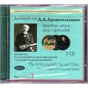 ARKHANGELSKY SACRED CHOIR: Církevní hymny carského Ruska (2CD) (The Arkhangelsky Sacred Choir. Church hymns of Imperial Russia)