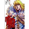 Viz Media Fist of the North Star 2