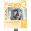 Raduga po-novomu 3