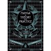 Manga in Theory and Practice - Hirohiko Araki